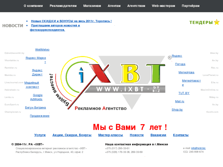 www.ixbt.biz