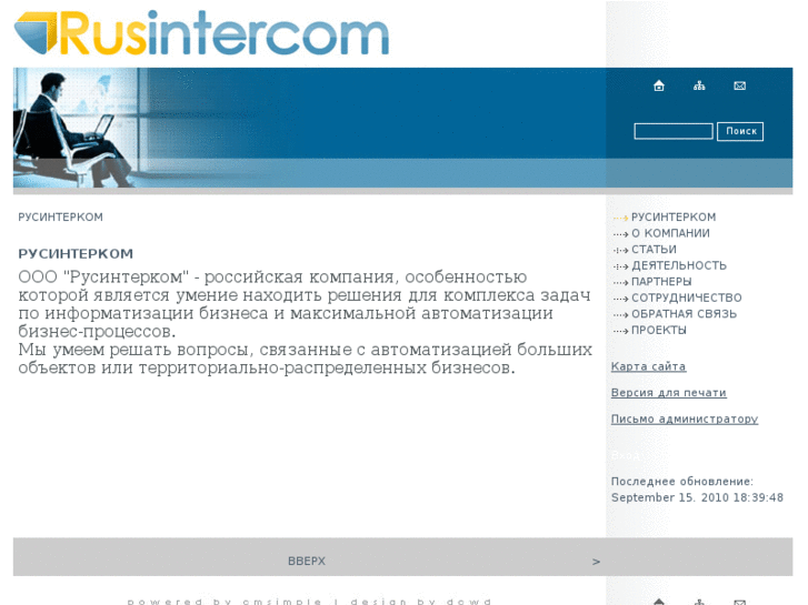 www.rusintercom.org