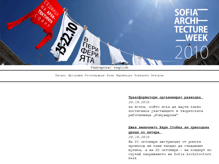 www.sofiaarchitectureweek.com