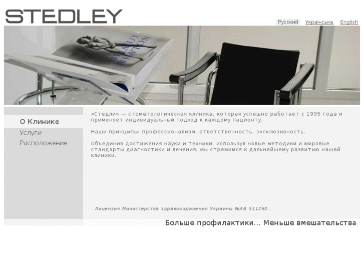 www.stedley.com