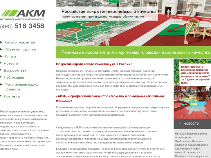 www.akmcom.ru