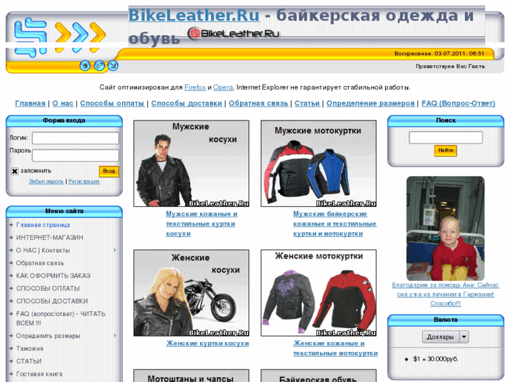 www.bikeleather.ru