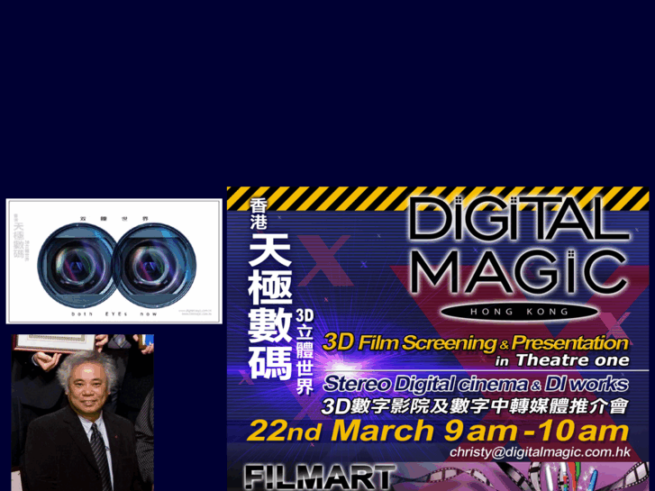 www.digitalmagic.com.hk