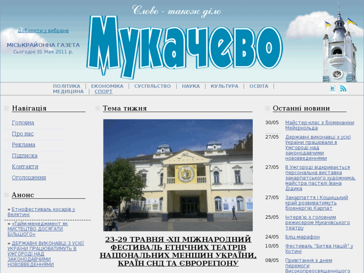 www.gazeta-mukachevo.com