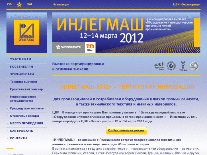 www.inlegmash-expo.ru