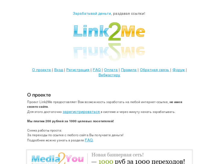 www.link2me.ru