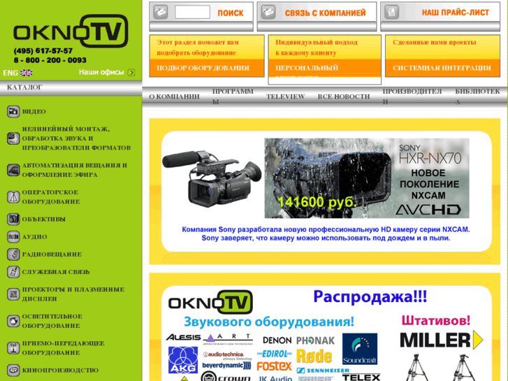 www.okno-tv.ru