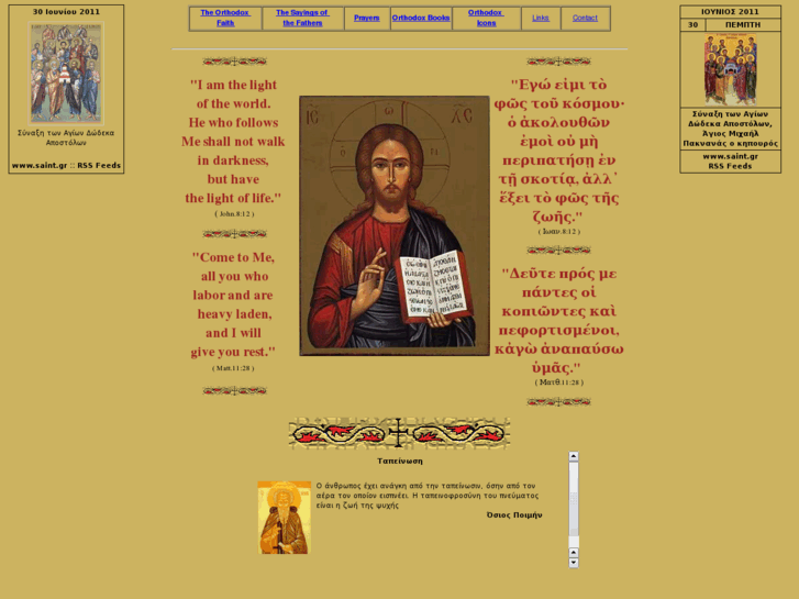 www.orthodoxpage.com