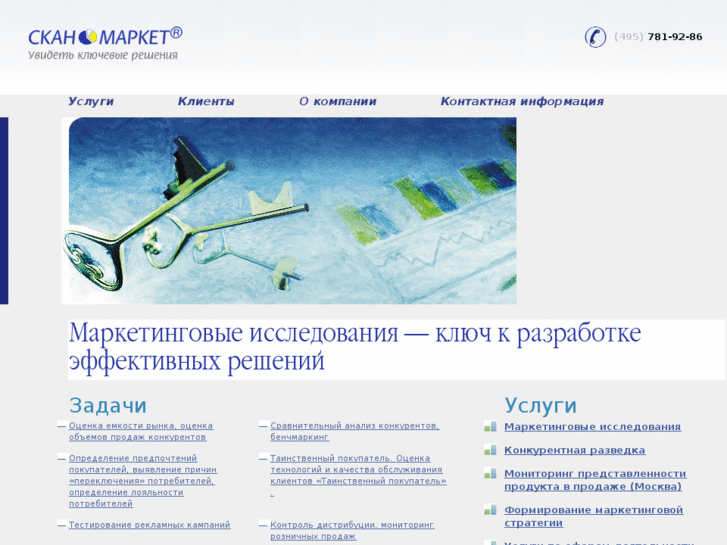 www.scanmarket.ru