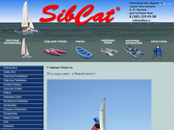 www.sibcat.su