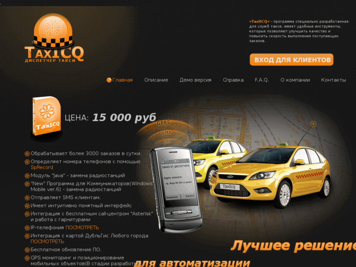 www.taxicq.ru