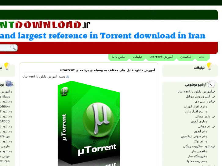 www.torrentdownload.ir