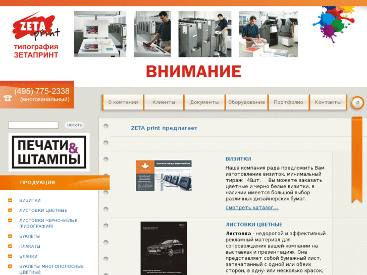 www.zetaprint.ru