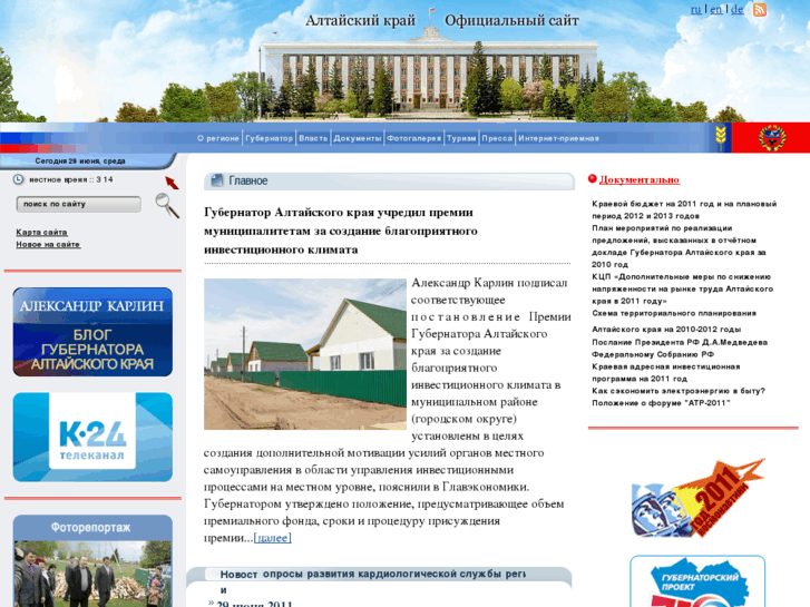 www.altairegion22.ru