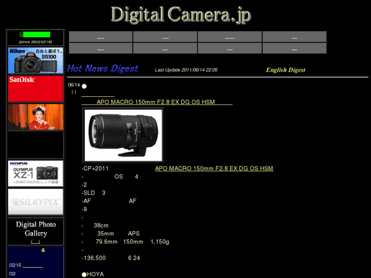 www.digitalcamera.jp