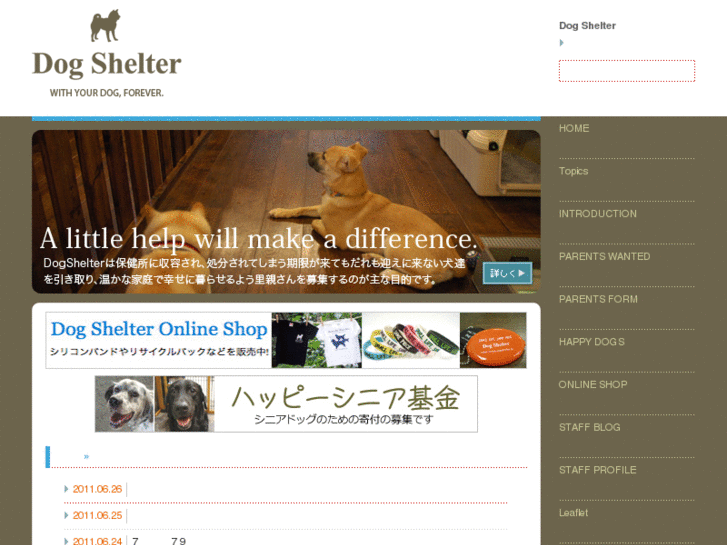 www.dogshelter.jp