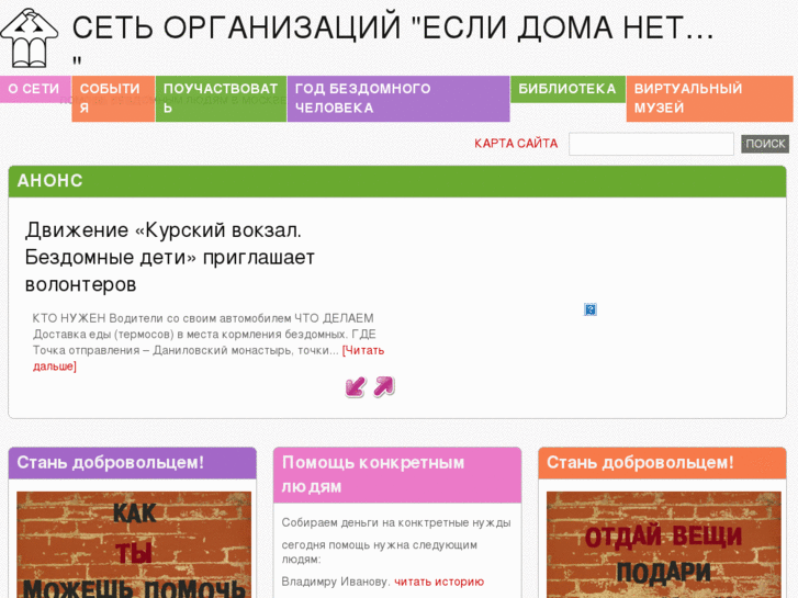 www.eslidomanet.ru