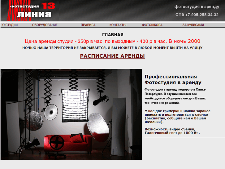 www.fotstudio.ru