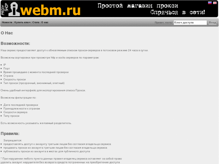 www.iwebm.ru