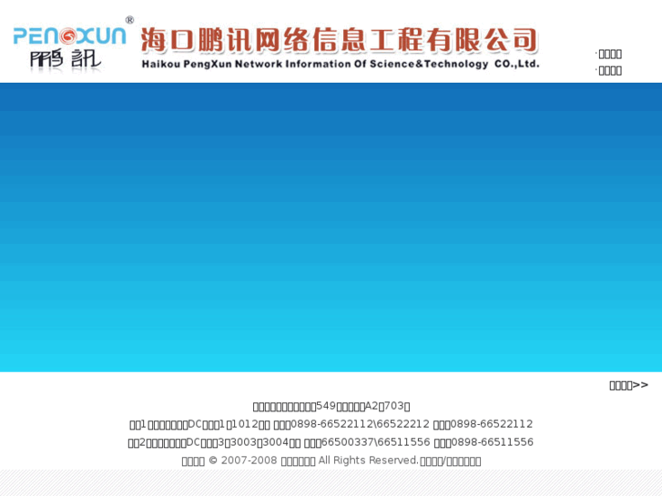 www.pengxun.net