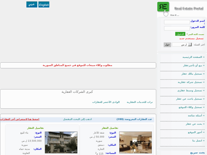 www.realestate.sy