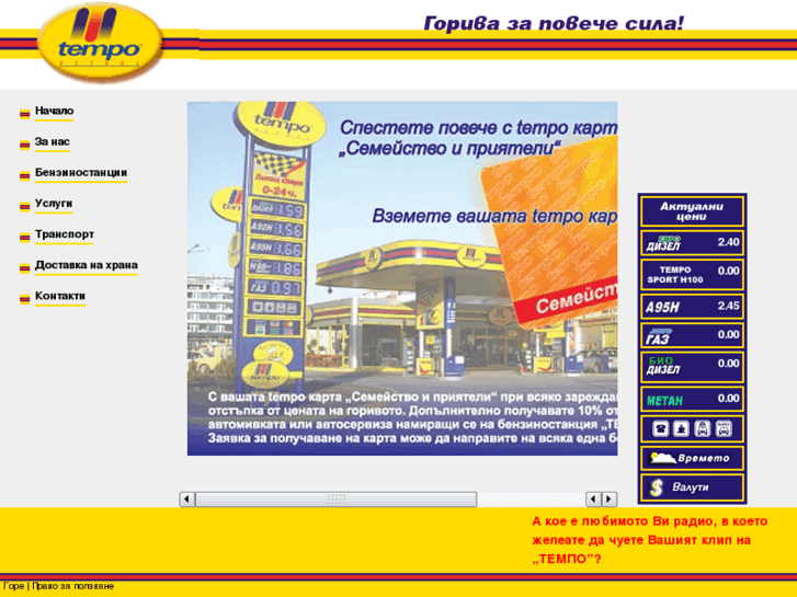 www.tempo-oil.com