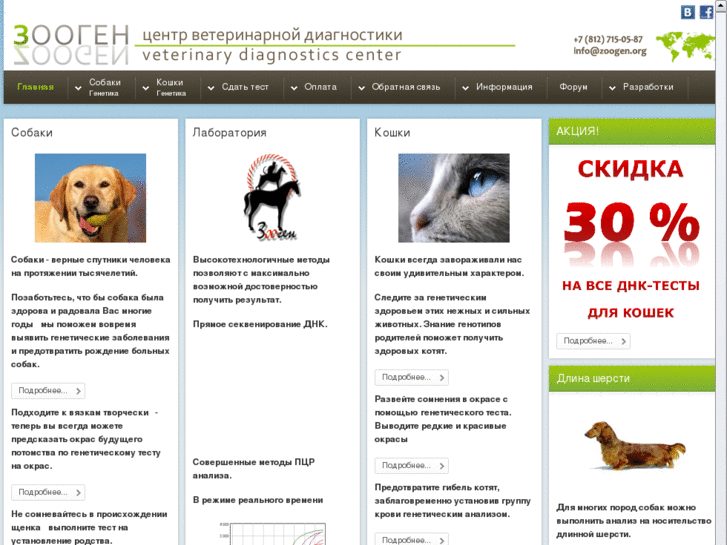 www.zoogen.org