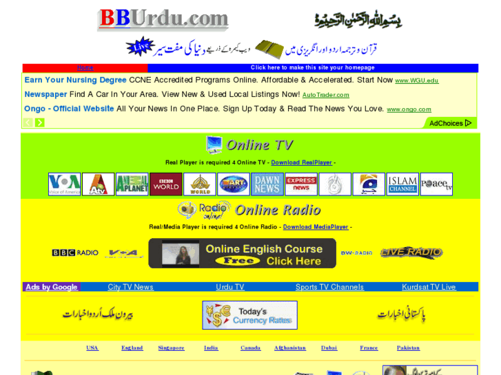 www.bburdu.com