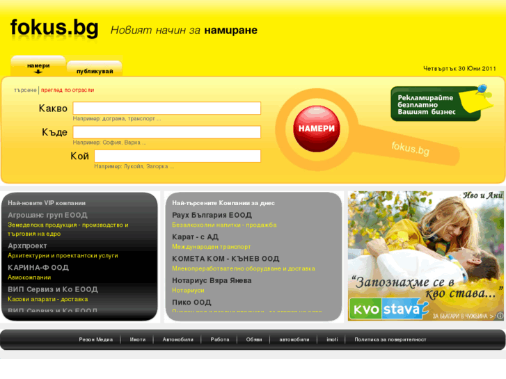 www.fokus.bg