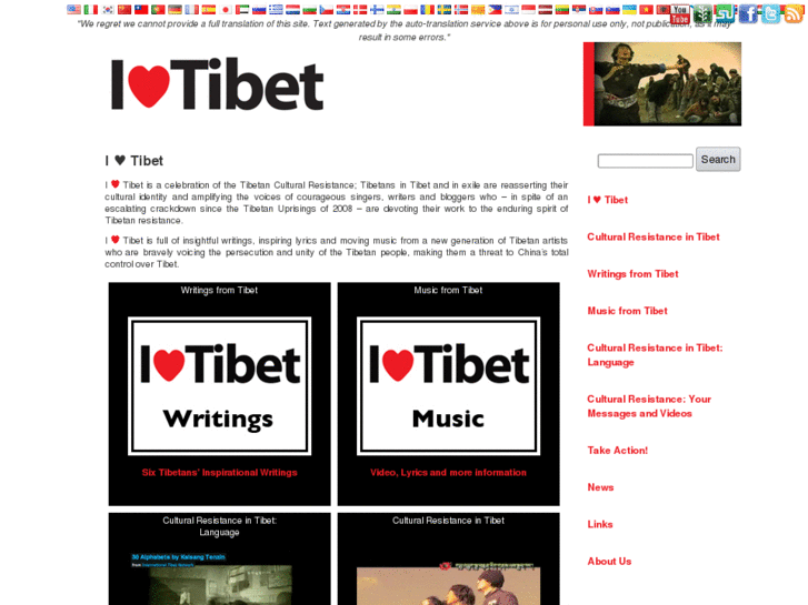 www.ihearttibet.org