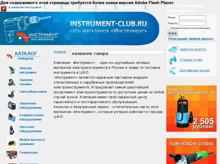 www.instrument-club.ru