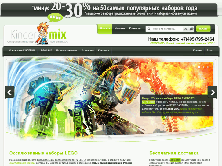 www.kindermix.ru