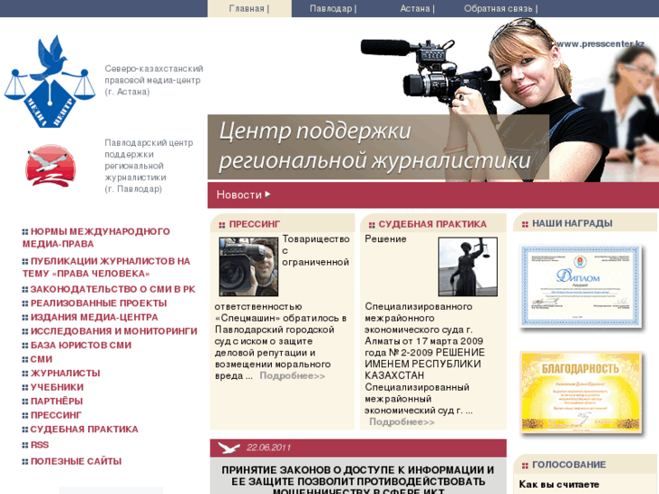 www.presscenter.kz