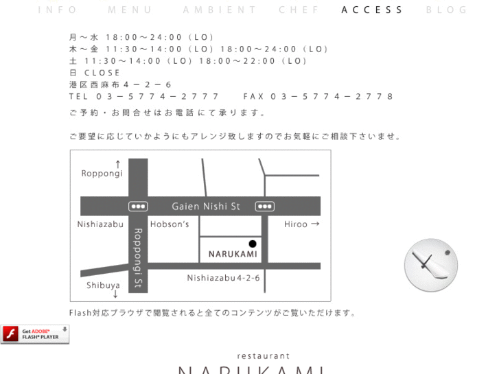 www.restaurant-narukami.com