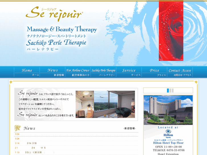 www.serejouirjapan.com