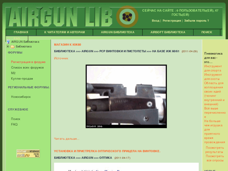 www.airgunlib.ru