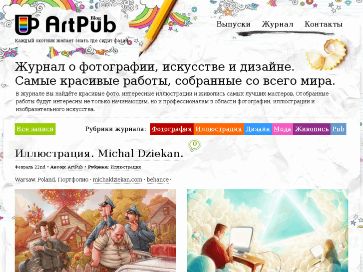 www.artpub.ru