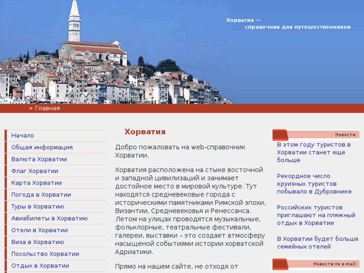 www.croatiaweb.info