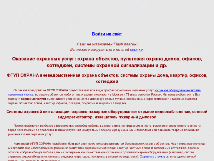 www.fgup-ohrana.ru