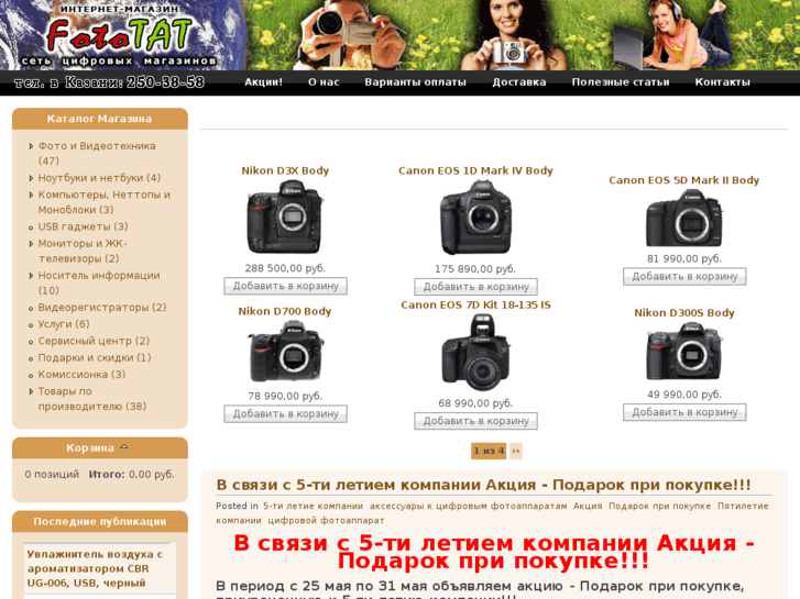 www.fototat.ru