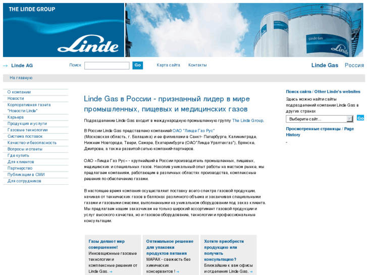 www.linde-gas.ru