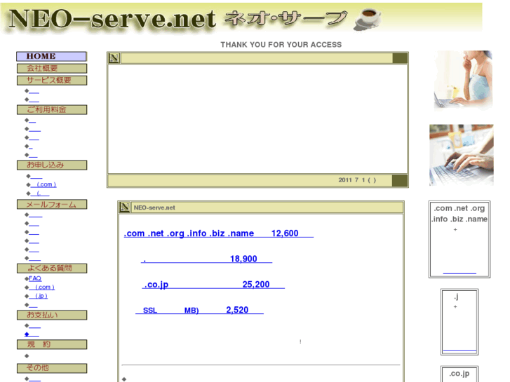 www.neo-serve.net