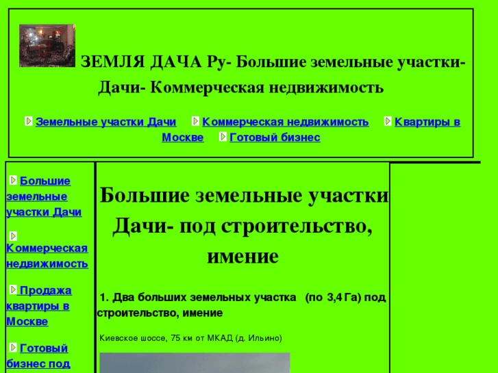 www.zemlyadacha.ru