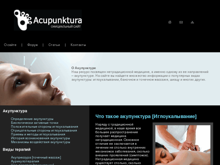 www.acupunktura.ru