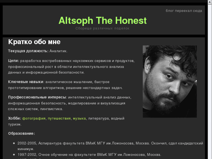 www.altsoph.ru