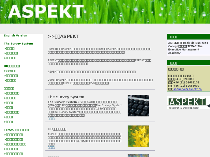 www.aspekt.cn