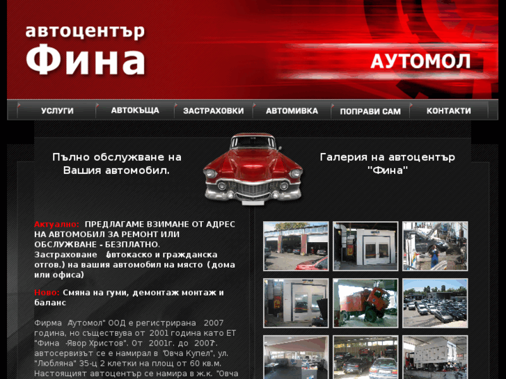 www.automall.bg