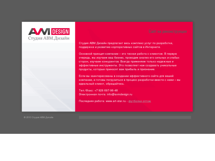 www.avmdesign.ru