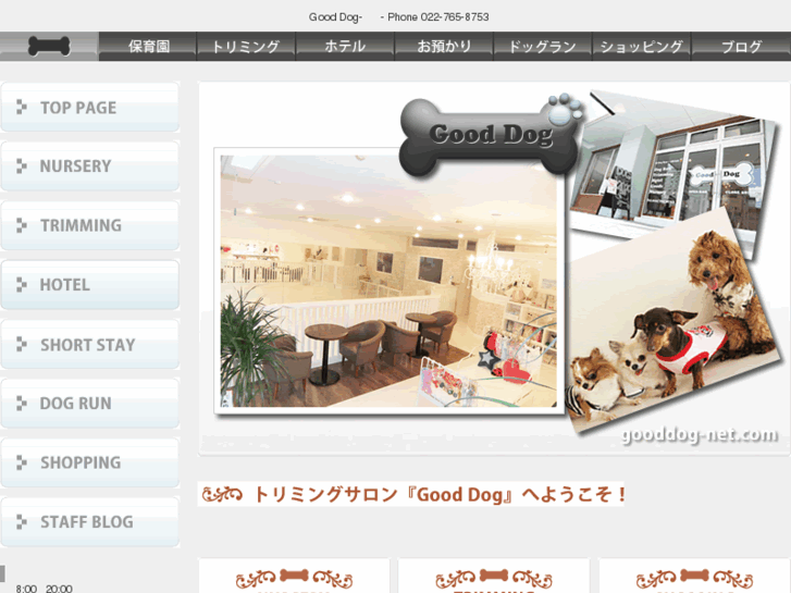 www.gooddog-net.com