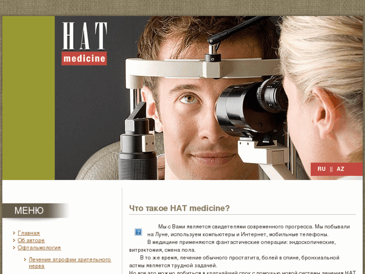 www.hatmedicine.com